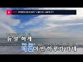 존재만으로 (드라마"스물다섯 스물하나") - 원슈타인(Your Existence - Wonstein) (KY.23718) / KY Karaoke