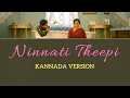 Download Lagu Ninnati Theepi Kannada Version | Sita Ramam | Neerava Mouna | Shalini SR