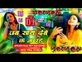 Lagu Bhojpuri Song Dj Remix 2025 | Nonstop Bhojpuri Dj Song | #bhojpuri​​ dj Gana | Bhojpuri Mashup #Song