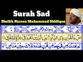 Lagu Surah Sad 38  By Sheikh Noreen Muhammad Siddique With Arabic Text