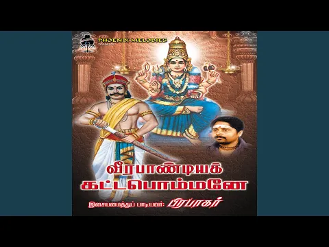 Download MP3 Veera Pandiya Kattabomman