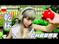Kimono Party - Cheers YouTube Ver