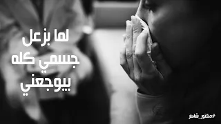 الفيبرو الفيبروميالجيا متلازمة الألم الليفي العضلي أ د تامر عمر السعيد 