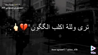 هسه شلون نحجي نضل بلعيون حالات واتساب تصميمي 