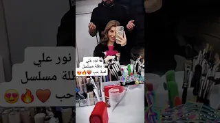 نور علي سما من مسلسل لعبه حب الحلقه 71 معتصم النهار أيمن رضا Shorts 