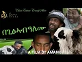 Download Lagu Begie Ab Alem በጊዕ ኣብ ዓለሙ – Classic Eritrean Satire Comedy | Cinema Asmara