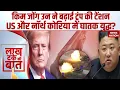 Kim Jong Un War Plan 2026 | North Korea Missile Submarine Power | US South Korea War Alert