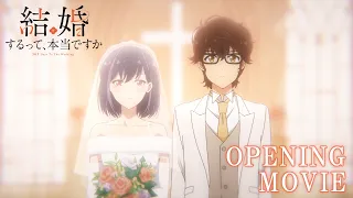YouTube影片, 內容是聽說你們要結婚!? 的 OP
