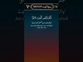 Download Lagu surah Ar Ra'd ayat 31