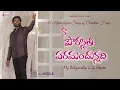 NAA POURASTHITHI | నా పౌరస్థితి | A R Stevenson | Latest Telugu Christian Song |