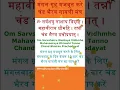 Download Lagu Chand Bhairav Gayatri Mantra