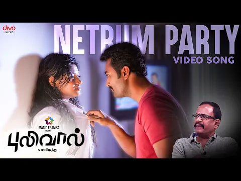 Netrum Party - YouTube