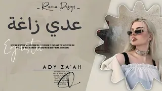 عدي زاغة   ريمكس عربي  حصري                                                             دندنها