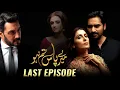 Download Lagu Meray Paas Tum Ho Last Episode | Ayeza Khan | Humayun Saeed | Adnan Siddiqui | Hira Salman