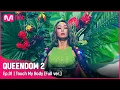 Lagu [풀버전] ♬ Touch My Body - 효린 (HYOLYN)