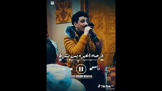 هديلك فرصه اخيره بس بشرط السيد حسن دندنها