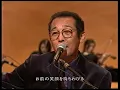 さだまさし × 岡村孝子