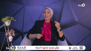 النكتة بفلوس برنامج صفي النية ساخر تقديم واعداد المذيعة شهد هشام 