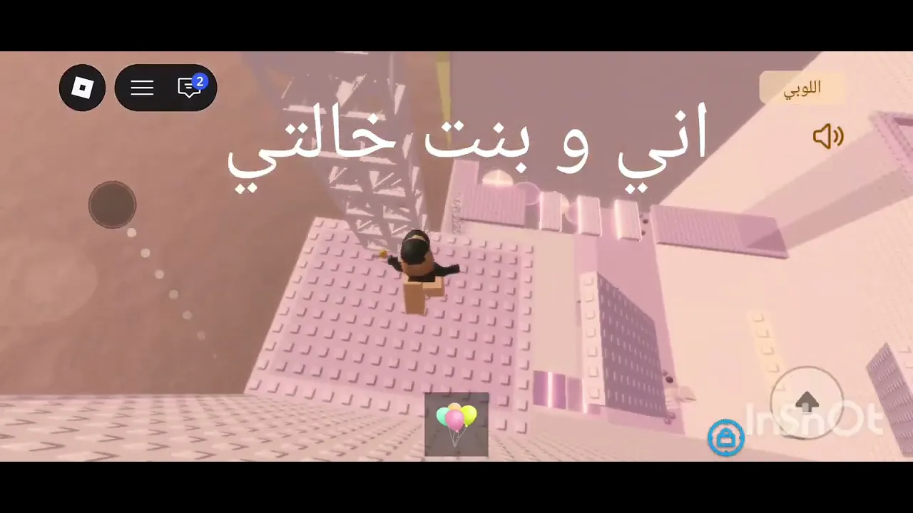 متابعة و لايكات اني و بنت خالتي