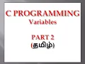Variables in C C Language Tutorial Tamil