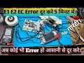 Fix E1 E2 EC Errors Voltas AC E2 Error Problem Voltas AC E2 Error Code Prajapati Technician