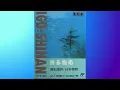 Igo-Shinan ‐ Full Soundtrack