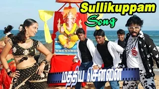 mathiya chennai mathiya chennai video songs sullikuppam video song mathiya chennai songs
