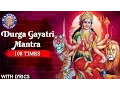 Download Lagu Durga Gayatri Mantra 108 Times With Lyrics | दुर्गा मंत्र | Navratri Popular Songs | Navratri 2021