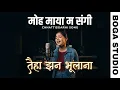 Lagu Moha Maya Ma Sangi Taye Ha Jhanbhula na l Vinya Patel Song | Female Version | Boga Studio