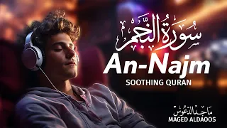 سورة النجم تلاوة هادئة تريح القلب ماجد الدعوس Al Nageem Maged Aldaoos 