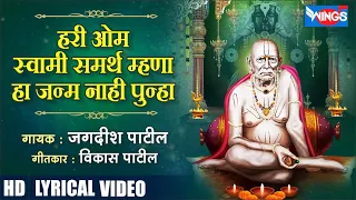  hari om swami samarath manha 