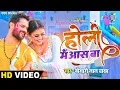 Download Lagu KHESARI LAL YADAV | Holi Mein Aas Ba - होली में आस बा | Yamini Singh | Bhojpuri Holi Song |SRK Music