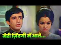 Download Lagu Mohammed Rafi 💔 Sad Hit: Meri Zindagi Me Aate To Kuch Aur Baat Hoti | Old Hindi Song | Shashi Kapoor
