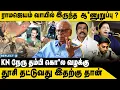Download Lagu முடிவை நெருங்கும் ராமஜெயம் வழக்கு ? | Kantharaj | Ramajayam case