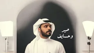 اغاني مطلوبه   يوم اناظر للمرايا   في ثواني انسرق مني الامان    تعديل مطلوب      دندنها