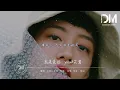 就是愛你 - yihuik苡慧『我 一直都想對你說，你給我想不到的快樂，像綠洲給了沙漠』【動態歌詞】