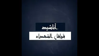 أر ى أنني تائه  في الطريق  دندنها