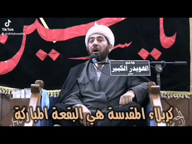 ⁣كربلاء المقدسة هي البقعة المباركة