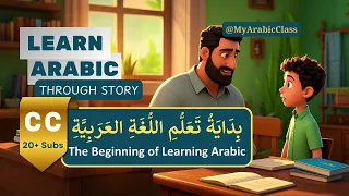 The Beginning Of Learning Arabic بداية تعل م اللغة العربي ة Learn Arabic Through Short Stories 