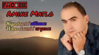 Amine Matlo Hiya Daret L Alliance Wana Dawni L Urgence أمين مالطو هي دارت لاليونس 
