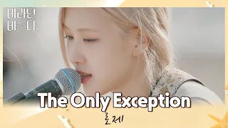  ros the only exception sea of hope 4 jtbc 210720 