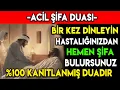 Download Lagu ACİL ŞİFA DUASI BİR KEZ DİNLEYİN HASTALIĞINIZDAN ŞİFA BULURSUNUZ ÇÜNKÜ BU KANITLANMIŞ BİR DUADIR