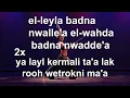 Fares karam  Badna  karaoke