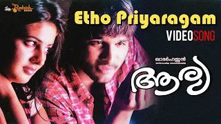 etho priya ragam video song aarya malayalam movie allu arjun anuradha mehta khader hassan