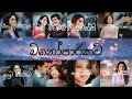 Download Lagu Mind Relaxing Sinhala Song | Manoparakata sindu 2024 hit song #sinhalasongs #songs