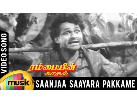 Saanjaa Saayara Pakkame - YouTube