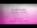 Download Lagu Surah Fussilat Explained in Detail   041   Muhammad Siddiq al Minshawi   Quran Audio