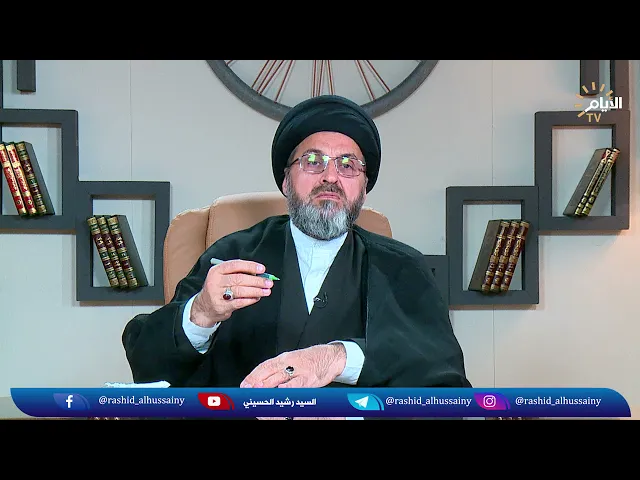 هل يجوز للموظف ان يتغيب عن دوامه ويذهب لزيارة الامام الحسين؟ | السيد رشيد الحسيني