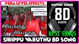 Download Sirippu Varuthu Sirippu Varuthu 8d song II vadivelu Mass Song II Deva Gana Hits MP3