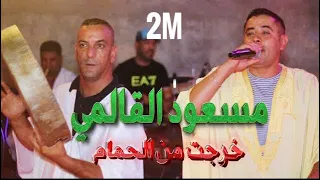 Mesoud El Guelmi تلبس الرهيف Telbas El Rahif قصبة عراسي  Mesoud El Guelmi تلبس الرهيف Telbas El Rahif قصبة عراسي